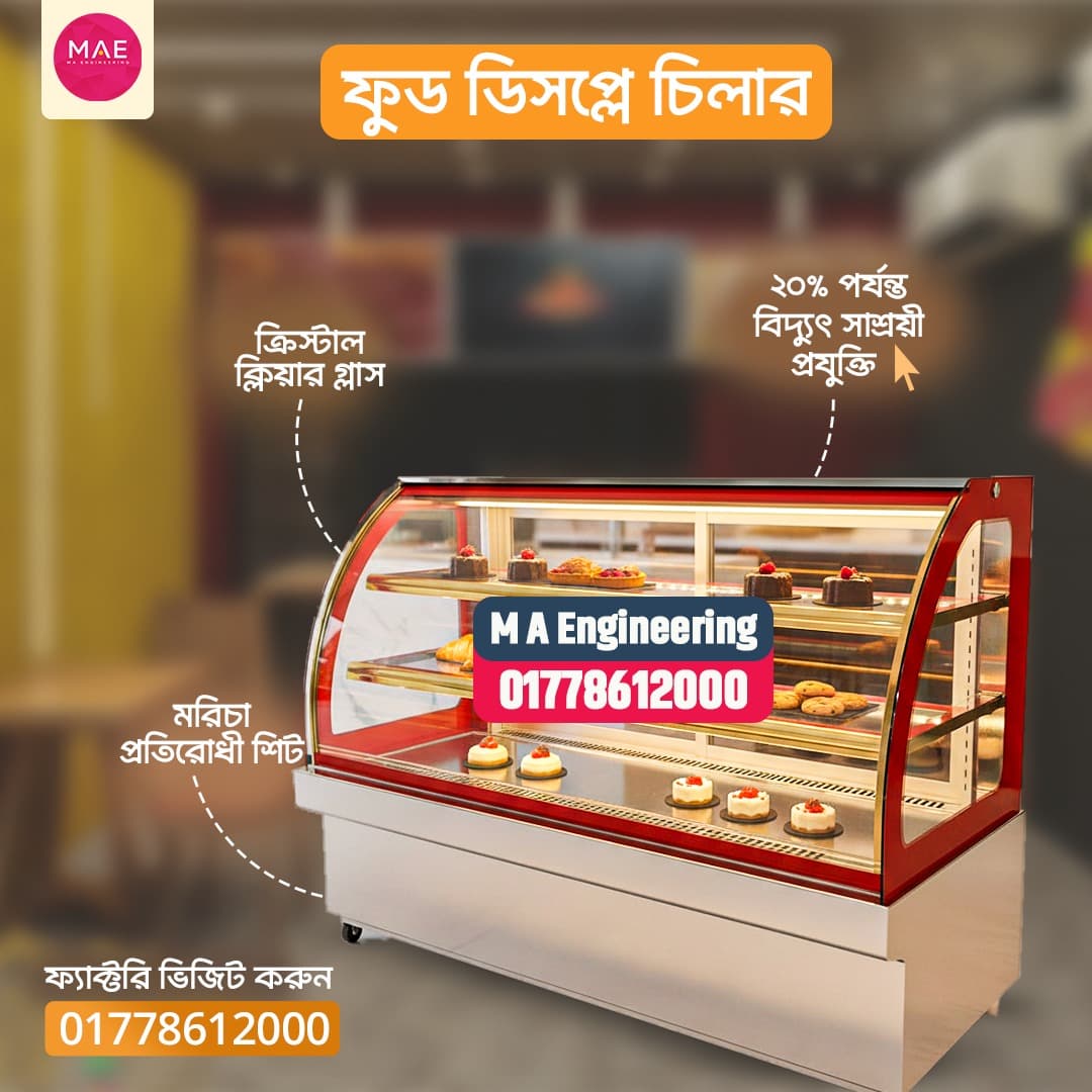 Curved Glass Food Display Chiller (Red Frame)