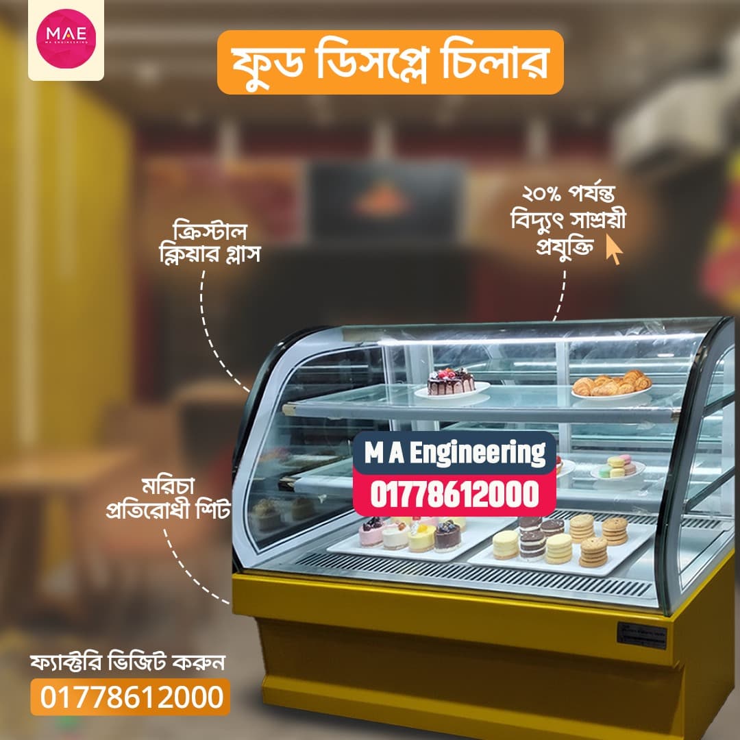 Curved Glass Food Display Chiller (Yellow Base)