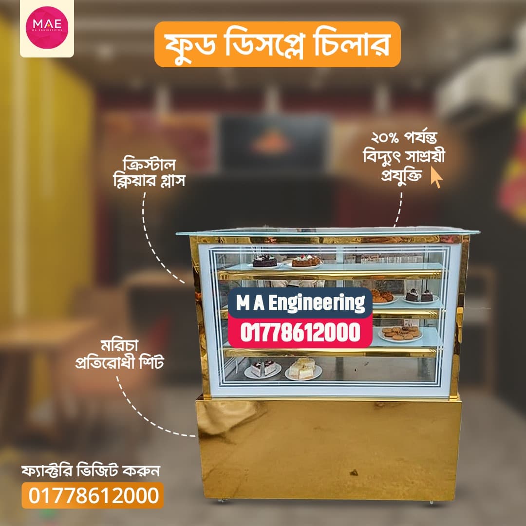 Square Glass Food Display Chiller (Gold Finish)
