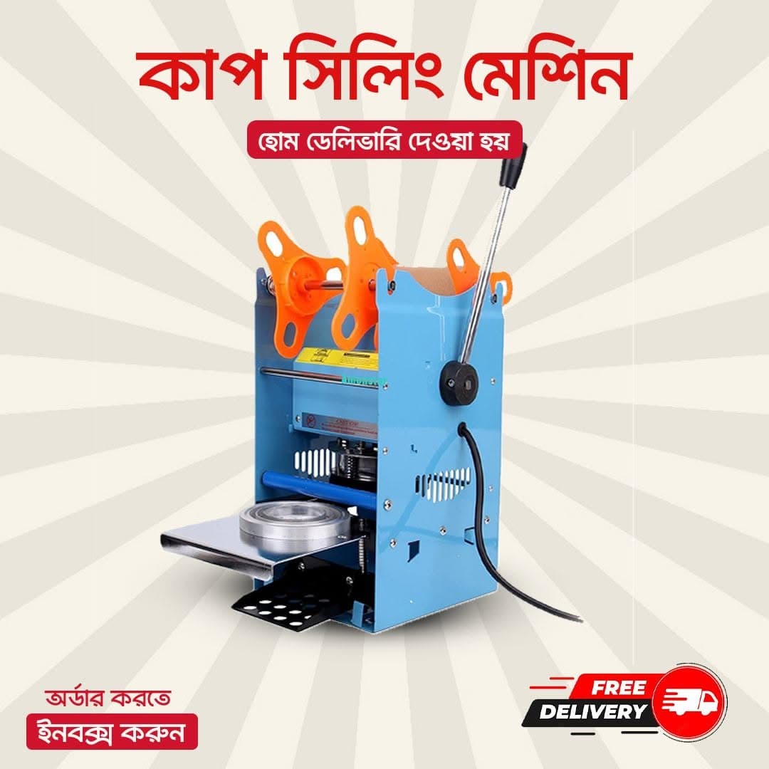 Cup Sealing Machine (Manual)