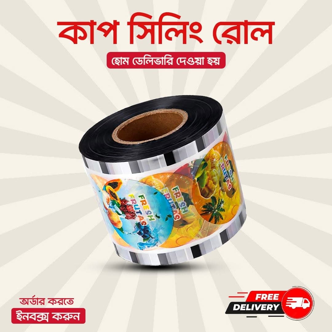 Cup Sealing Roll (Fresh Fruits Print)
