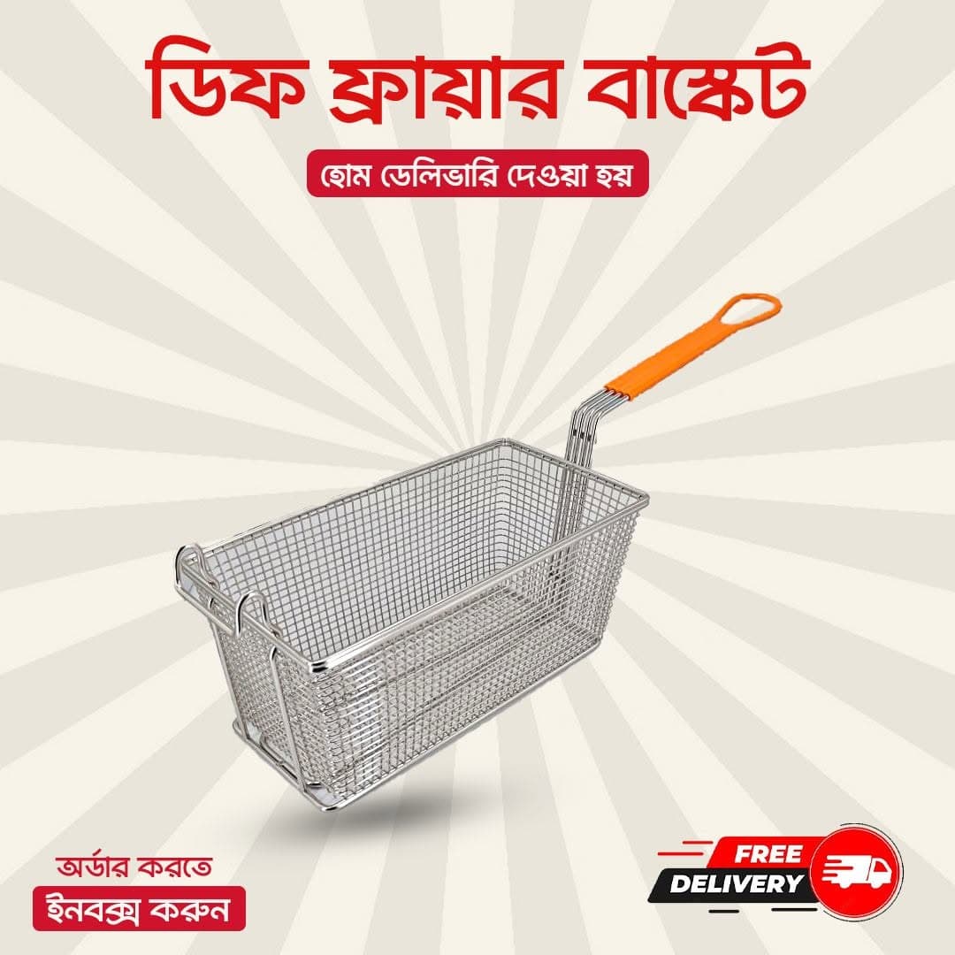 Deep Fryer Basket