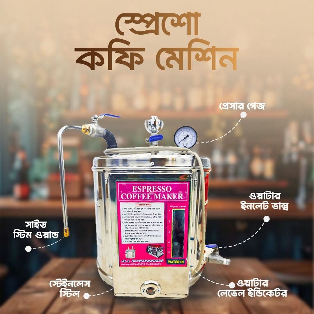 Espresso Coffee Machine