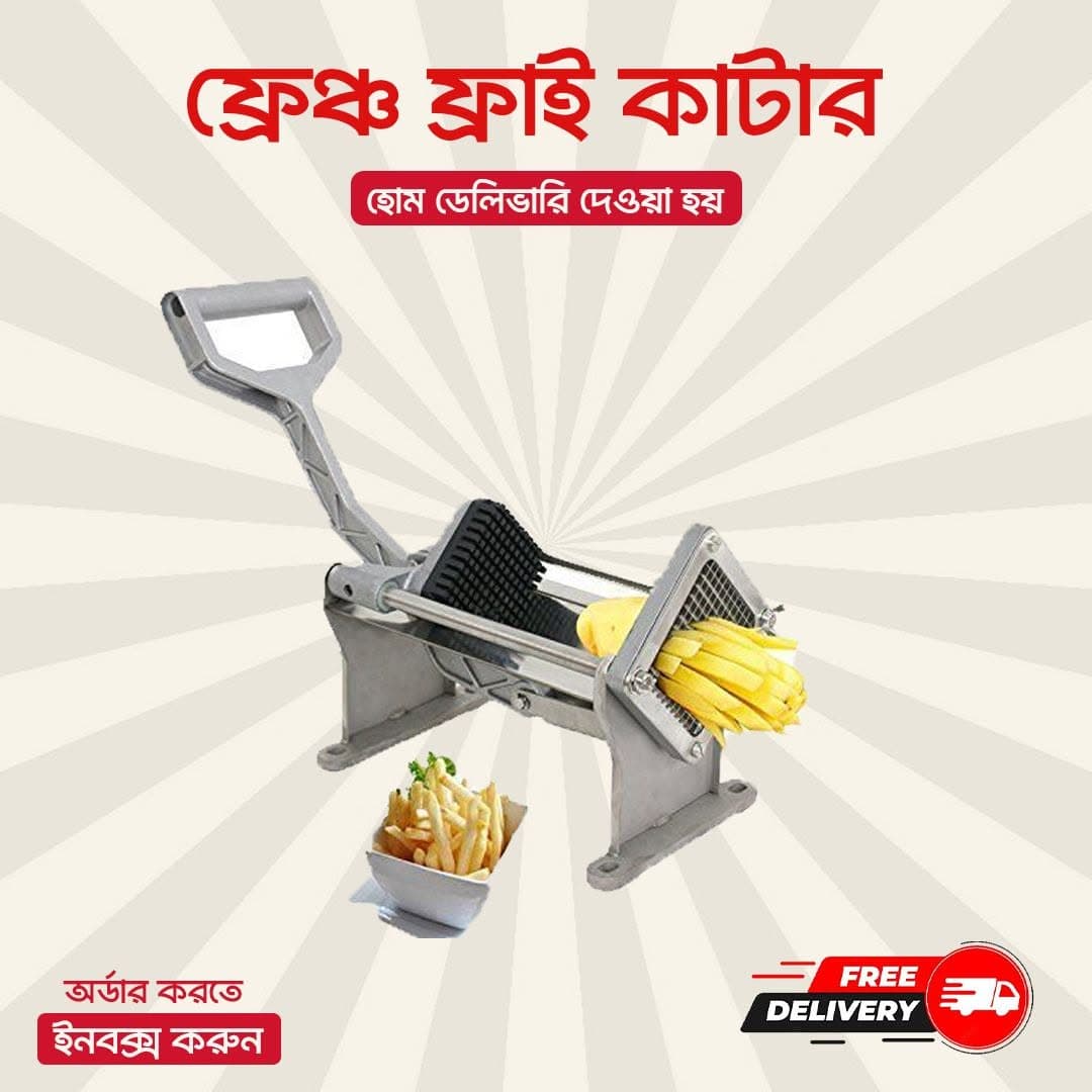 French Fry Cutter