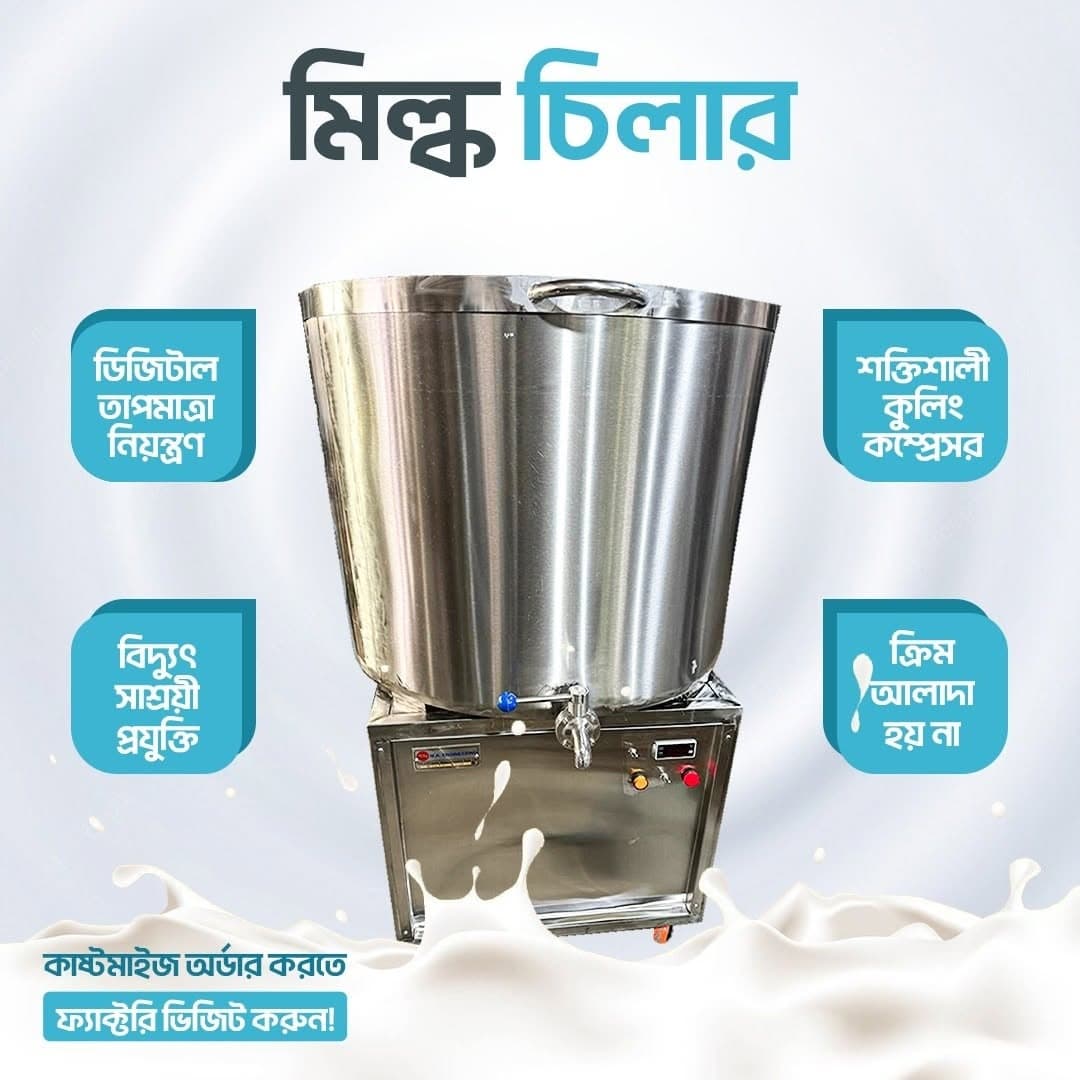 Milk Chiller