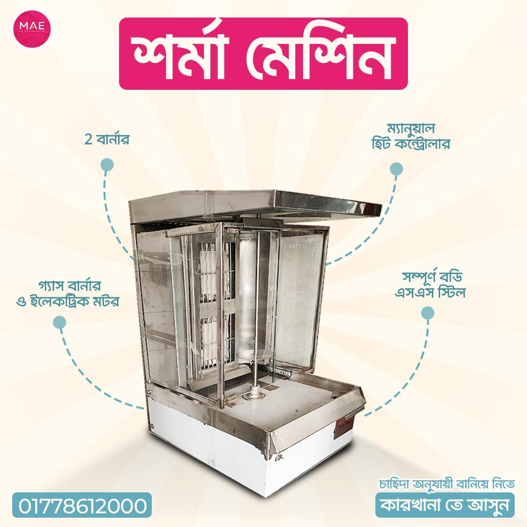 Shawarma Machine (2-Burner)