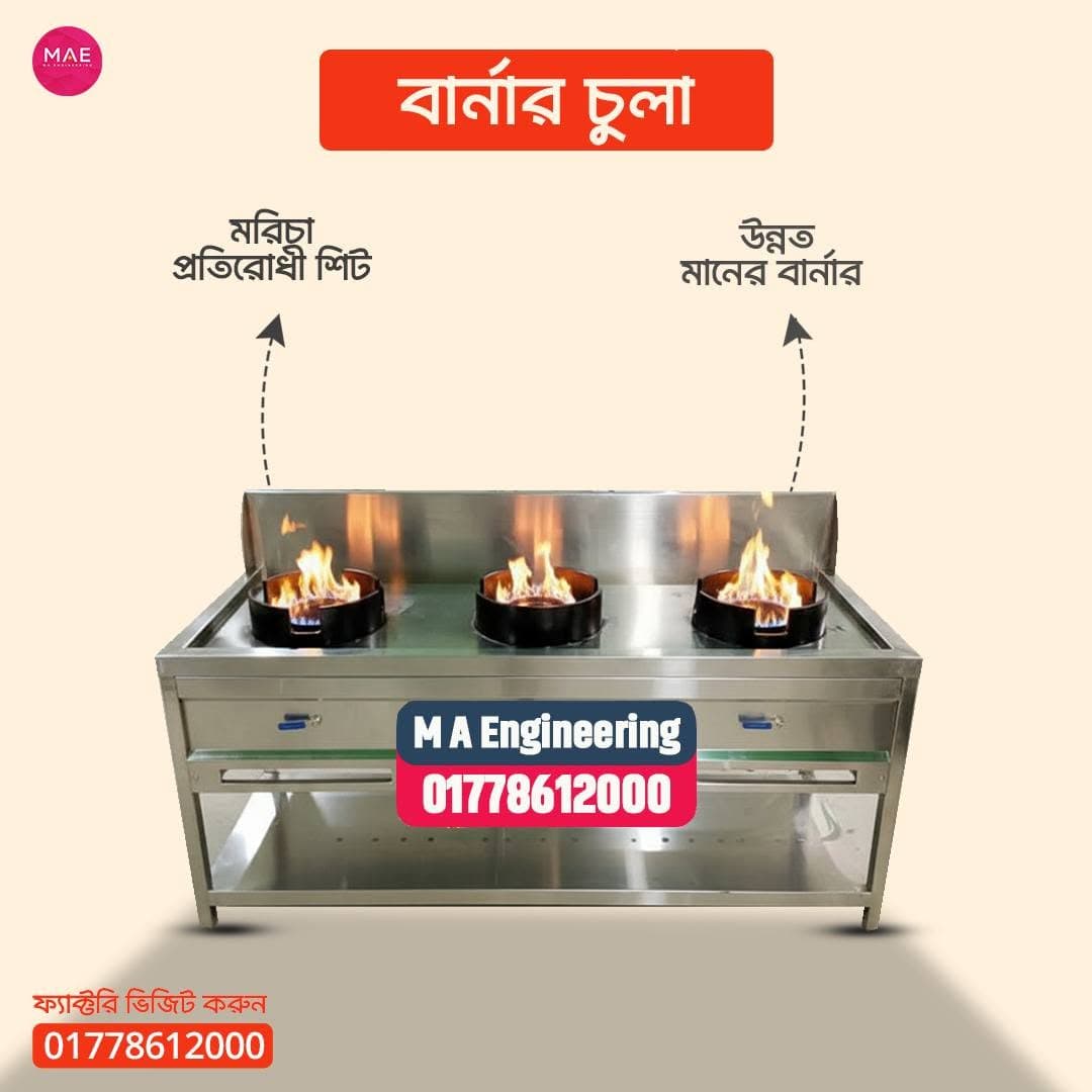 Three Burner Gas Stove (Open Flame)