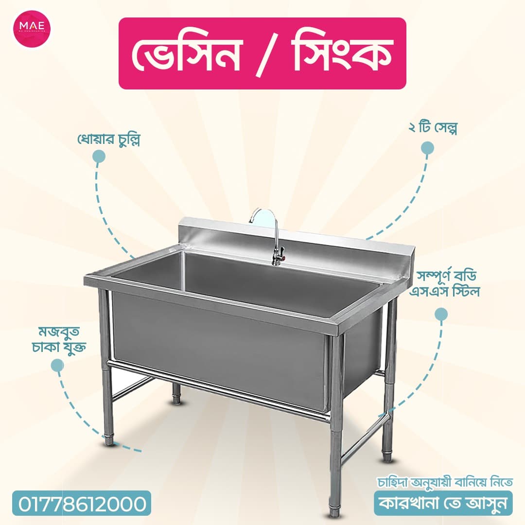 Stainless Steel Basin Sink