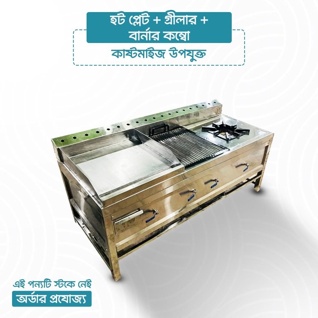 Hot Plate + Griller + Burner Combo