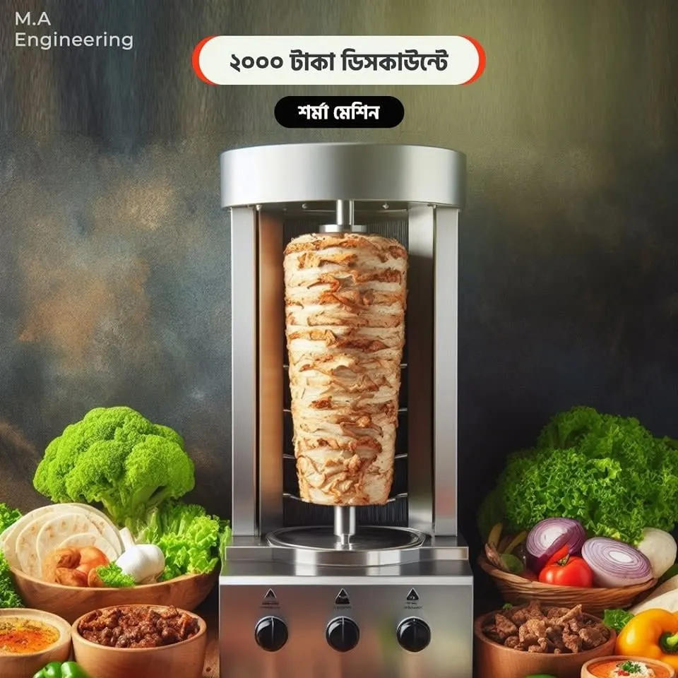Shawarma Machine (Vertical Broiler)